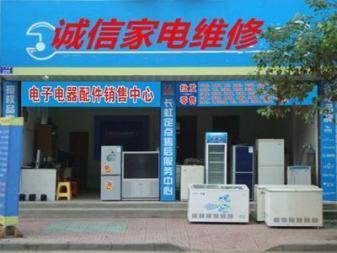 赤峰新城區(qū)廚房家電維修與零配件銷(xiāo)售服務(wù)指南